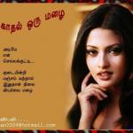 92-Kaadhal Oru Malai....Nanban....