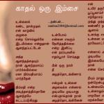 90-Kaadhal Oru Imsai....Nanban....