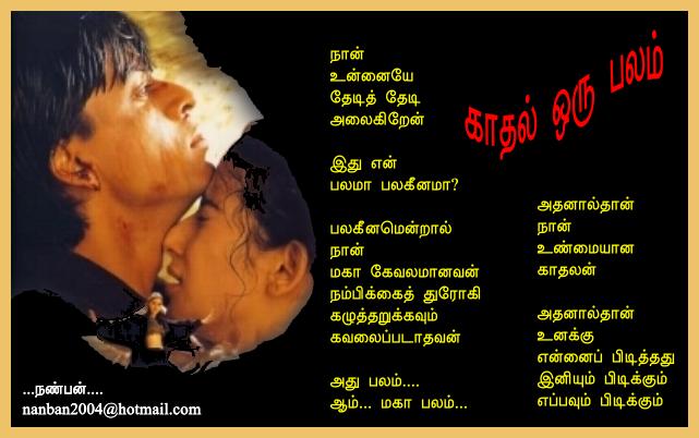 89-Kaadhal Oru Balam....Nanban....