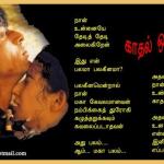 89-Kaadhal Oru Balam....Nanban....