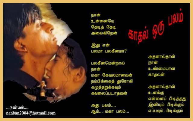 89-Kaadhal Oru Balam....Nanban....
