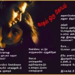 88-Kaadhal Oru Kobam....Nanban....