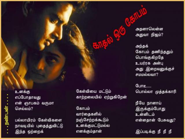 88-Kaadhal Oru Kobam....Nanban....