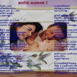 THAYIN KARUNAI BY KAVIYARASU_P.A.