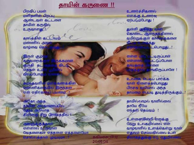 THAYIN KARUNAI BY KAVIYARASU_P.A.