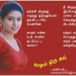 87-Kaadhal Oru Kal....Nanban....