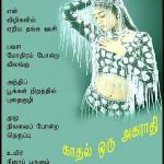 86-Kaadhal Oru Akaraathi....Nanban....