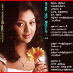 74-2 Kaadhal Oru Thiruppam....Nanban....