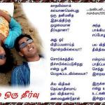 65-Kaadhal Oru Theervu....Nanban....