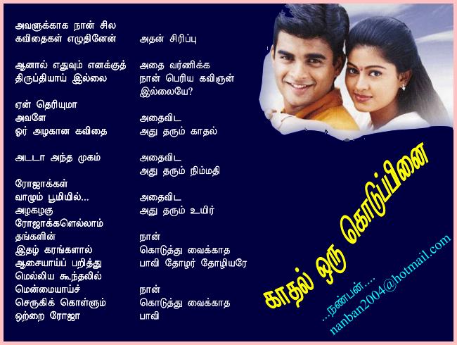 64-Kaadhal Oru Koduppinai....Nanban....