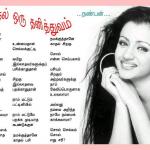 63-Kaadhal Oru Thaniththuvam....Nanban....