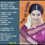 62-Kaadhal Oru Poruththam....Nanban....