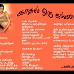 61-Kaadhal Oru Gangai....Nanban....