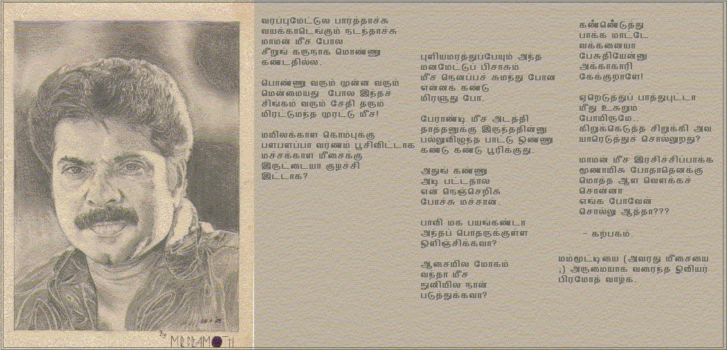 meesai2
