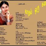 37-Kaadhal Oru Sumai....Nanban....