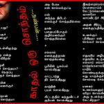 33-Kaadhal Oru Sontham....Nanban....