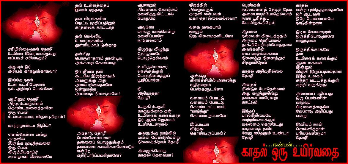 32-Kaadhal Oru Uyirvathai....Nanban....