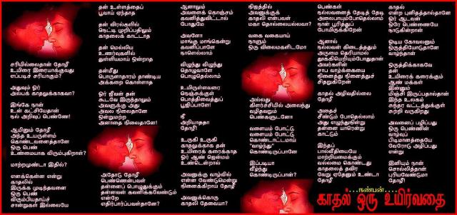 32-Kaadhal Oru Uyirvathai....Nanban....
