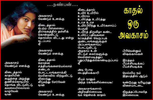 31-Kaadhal Oru Avagasam....Nanban....