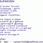 UnakkaagavE by Meena, Canada