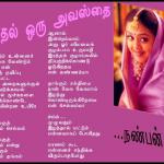 29-Kaadhal Oru Avasthai...Nanban....