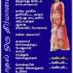 28-Kaadhal Oru Theermaanam....Nanban....