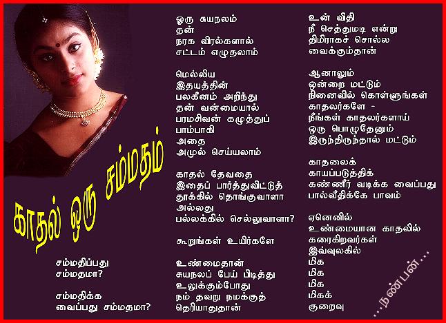 27-Kaadhal Oru Avasthai....Nanban....