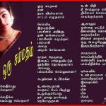 27-Kaadhal Oru Avasthai....Nanban....