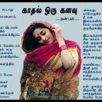 26.Kaadhal Oru Kanavu....Nanban....