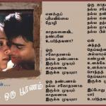 25-Kaadhal Oru Pooranam....Nanban...