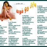 24-Kaadhal Oru Pirivu....Nanban...