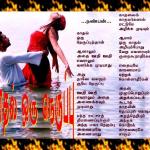 23-Kaadhal Oru Neruppu....Nanban....