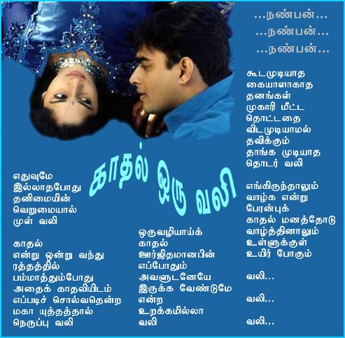 20-Kaadhal Oru Vali....Nanban....