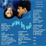 20-Kaadhal Oru Vali....Nanban....