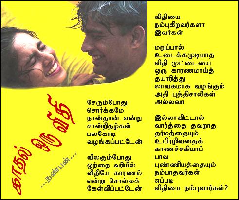 19-Kaadhal Oru Vidhi....Nanban....