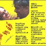 19-Kaadhal Oru Vidhi....Nanban....