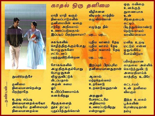 15-Kaadhal Oru Thanimai....Nanban...