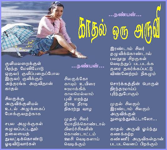 14-Kaadhal Oru Aruvi....Nanban....