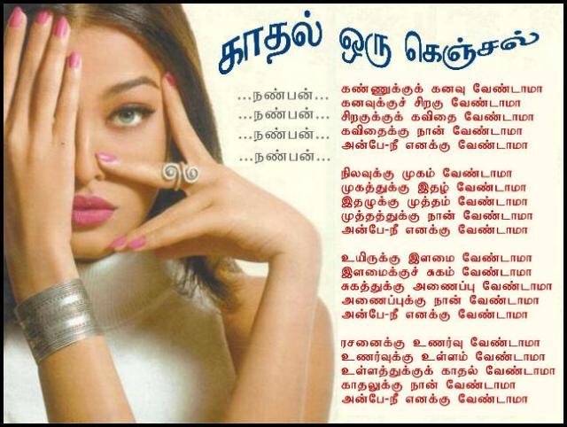 12-Kaadhal Oru Kenjal...Nanban...