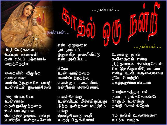 11-Kaadhal Oru Nandri...Nanban...