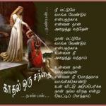 02-Kaadhal Oru Santhai...Nanban...