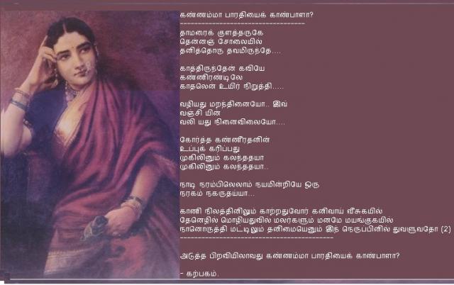 Barathikannamma..