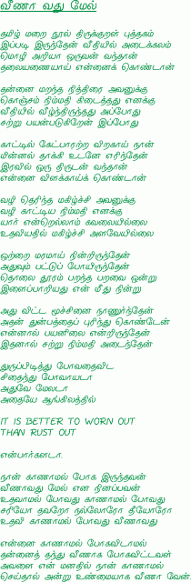 Veenaavadhu mEl by Malarndhavan