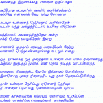 VeLLai ULLamE by Malarndhavan