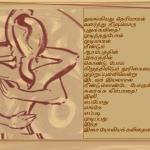 IsaiOviyakKavidhai...