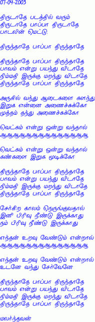 ThrundhaadhE Paappaa (Malarndhavan)