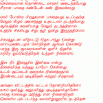 Inbap Payanam (Malarndhavan)