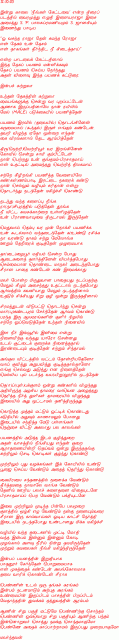 Inbap Payanam (Malarndhavan)