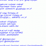 AyaiyO (malarndhavan)