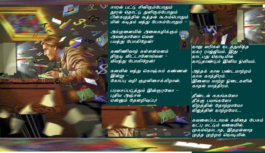 Kanini vaazh KaLLan